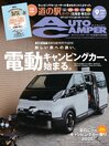 AutoCamper （オートキャンパー)